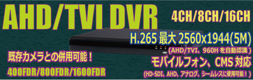 UB-AHD AHD DVR フルハイビジョン4K DVR